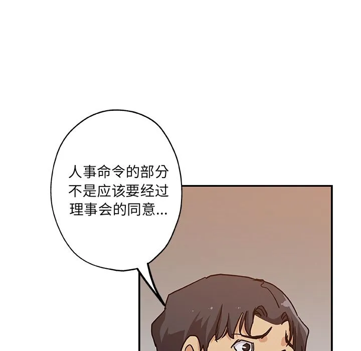 Missing9 Missing9:第29话