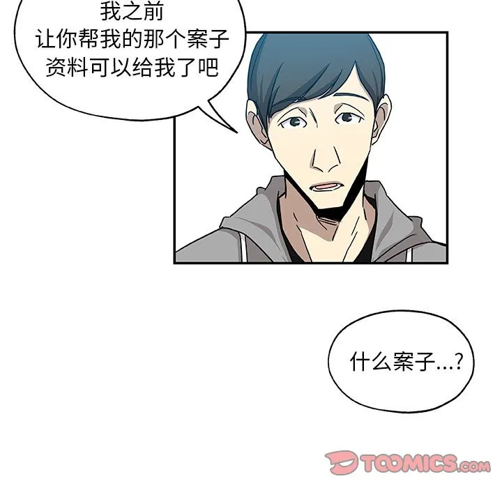Missing9 Missing9:第29话