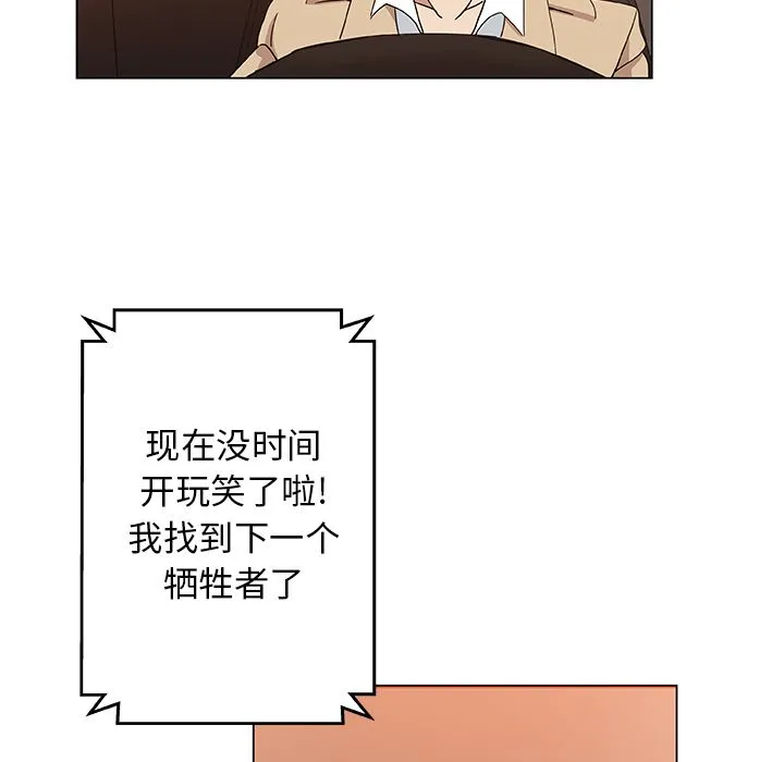 Missing9 Missing9:第29话