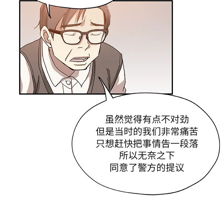 Missing9 Missing9:第29话