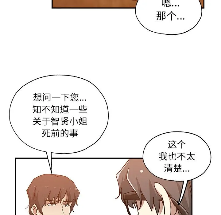 Missing9 Missing9:第29话