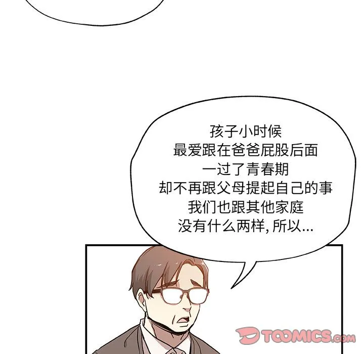 Missing9 Missing9:第29话
