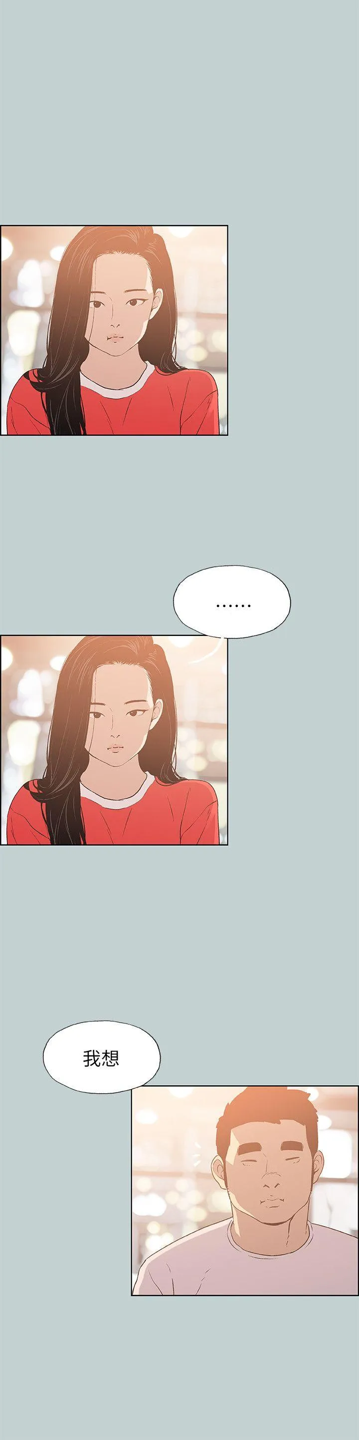 愉快的旅行 第77话 - 这是一部成人漫画