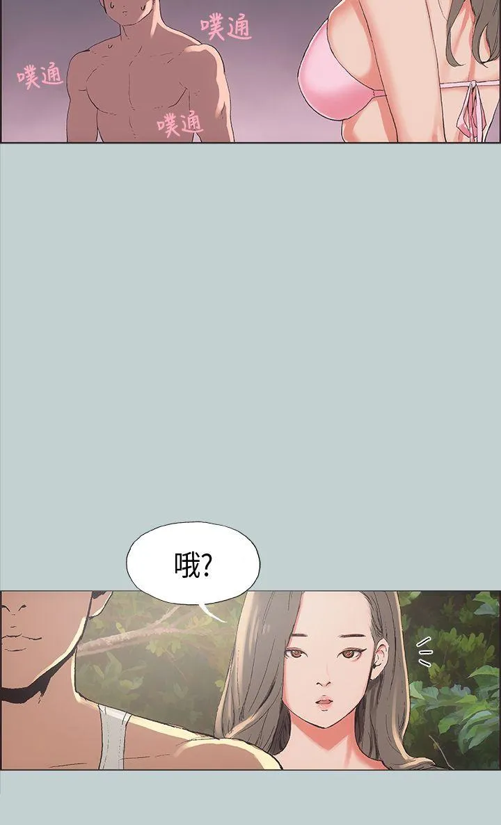 愉快的旅行 第3话