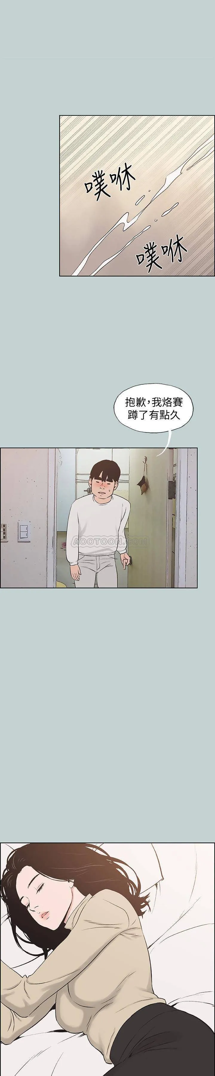 愉快的旅行 第129话 - 美梦般的一天