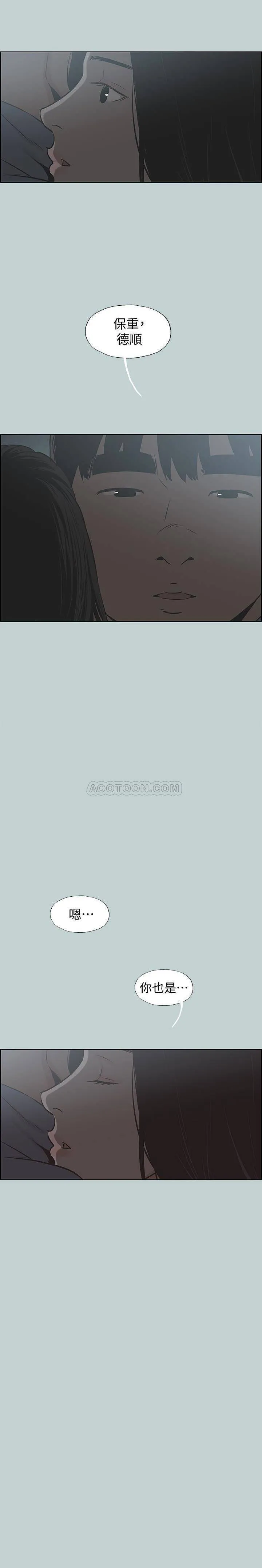 愉快的旅行 第129话 - 美梦般的一天