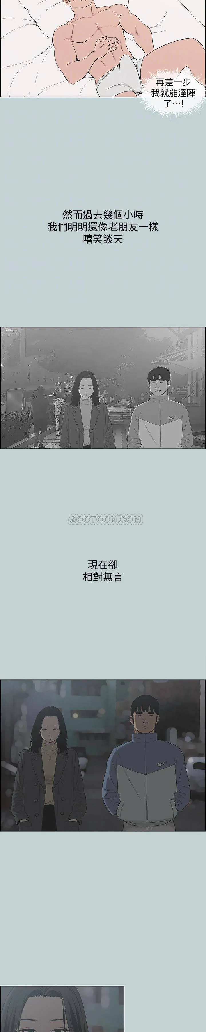 愉快的旅行 第129话 - 美梦般的一天