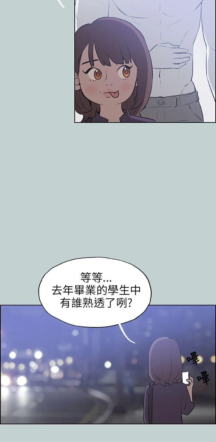 愉快的旅行 第45话