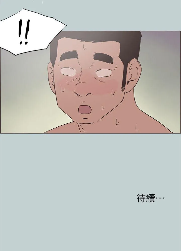愉快的旅行 第77话 - 这是一部成人漫画