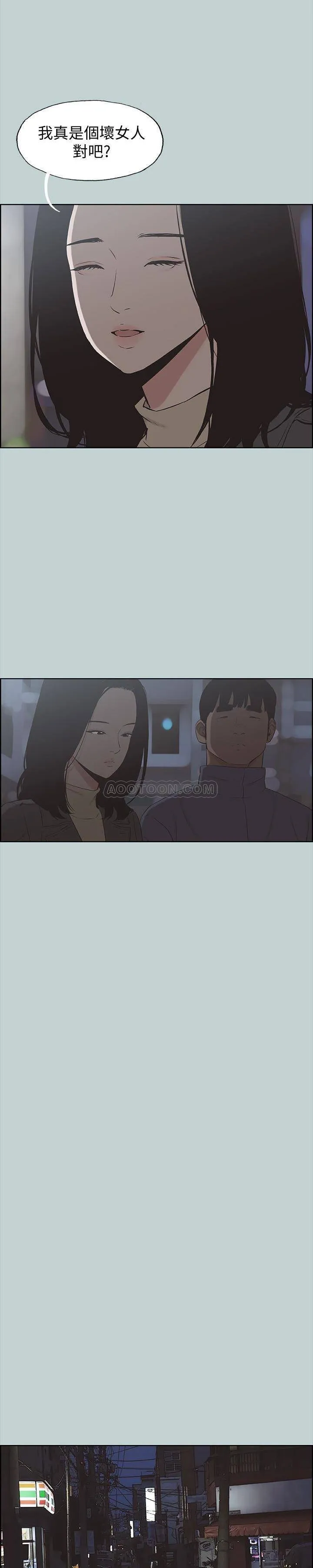 愉快的旅行 第129话 - 美梦般的一天