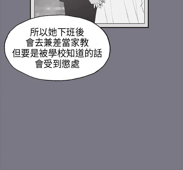 愉快的旅行 第26话