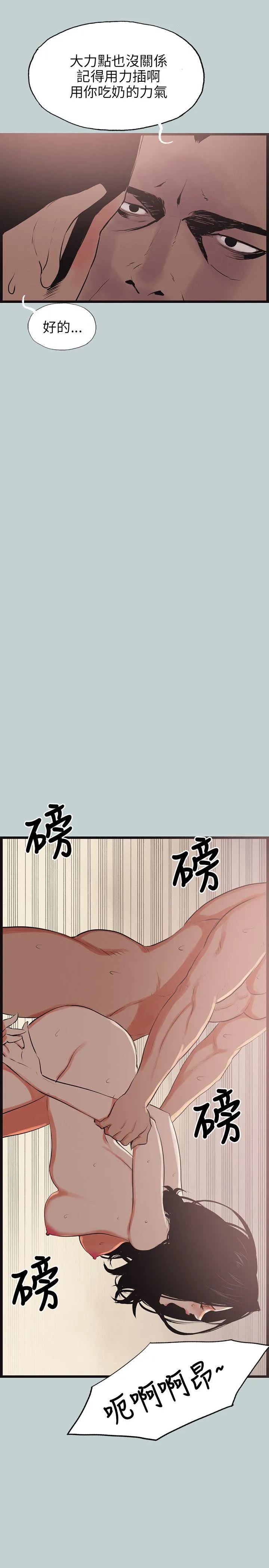 愉快的旅行 第56话