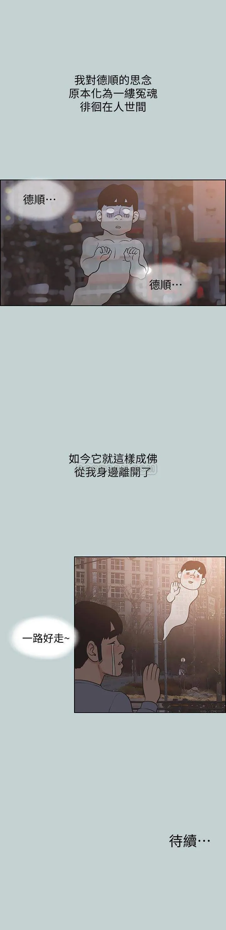 愉快的旅行 第129话 - 美梦般的一天