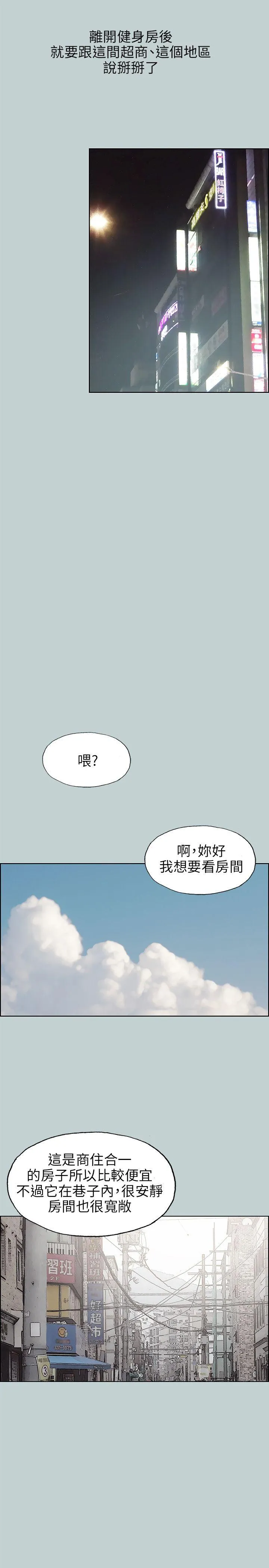 愉快的旅行 第65话