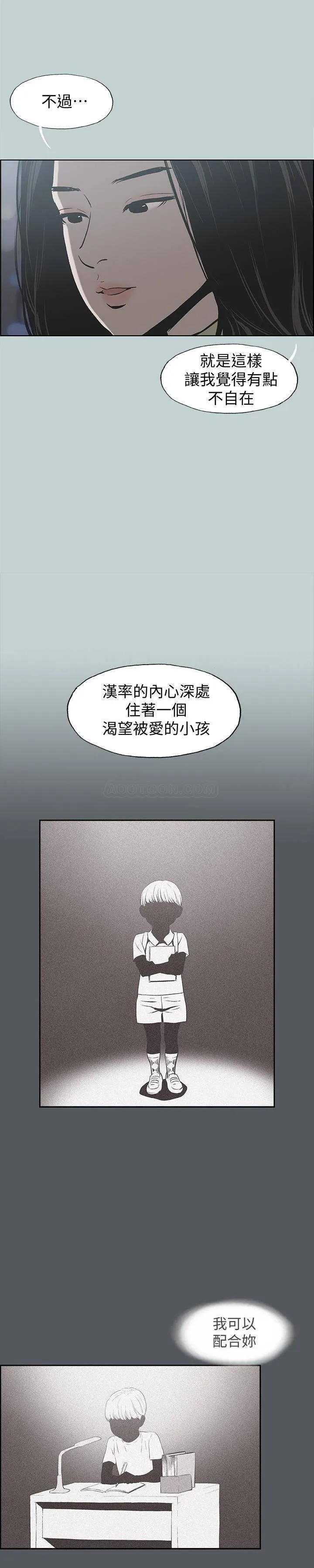 愉快的旅行 第129话 - 美梦般的一天