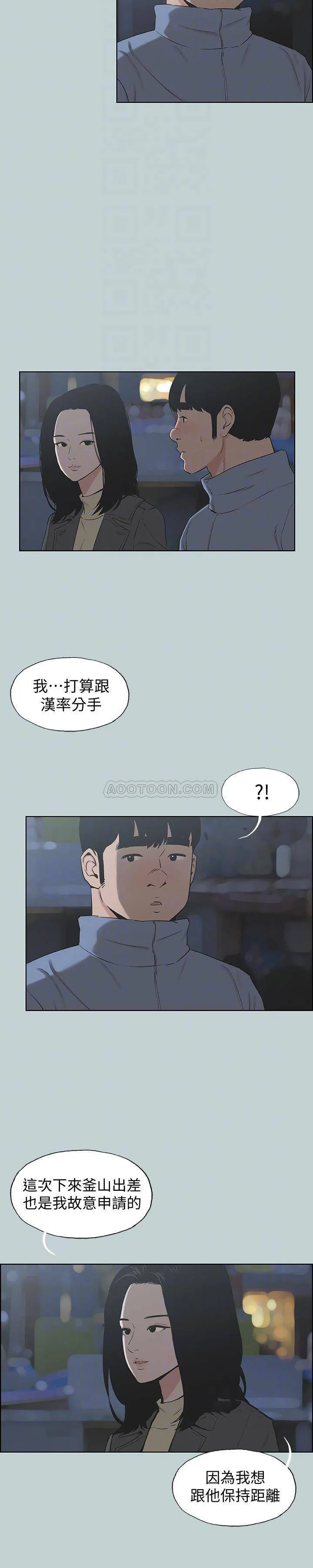 愉快的旅行 第129话 - 美梦般的一天