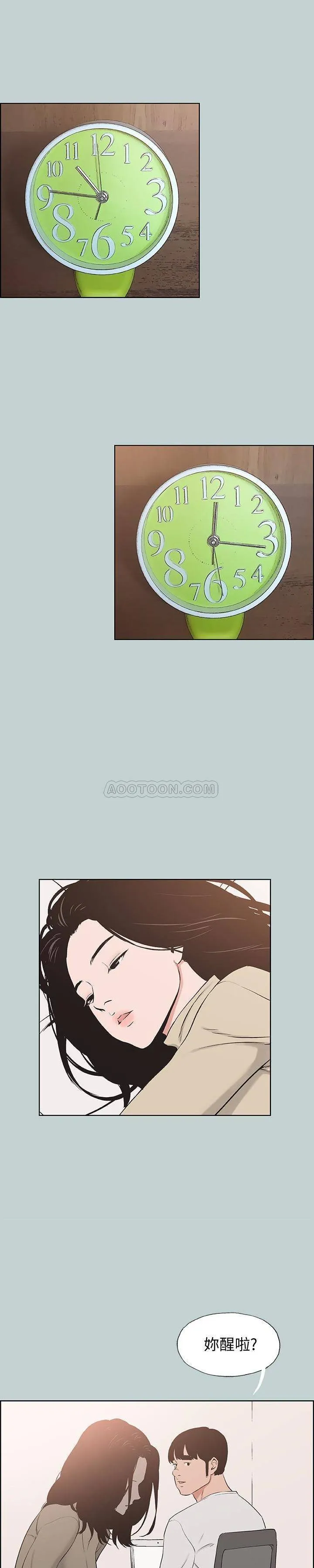 愉快的旅行 第129话 - 美梦般的一天