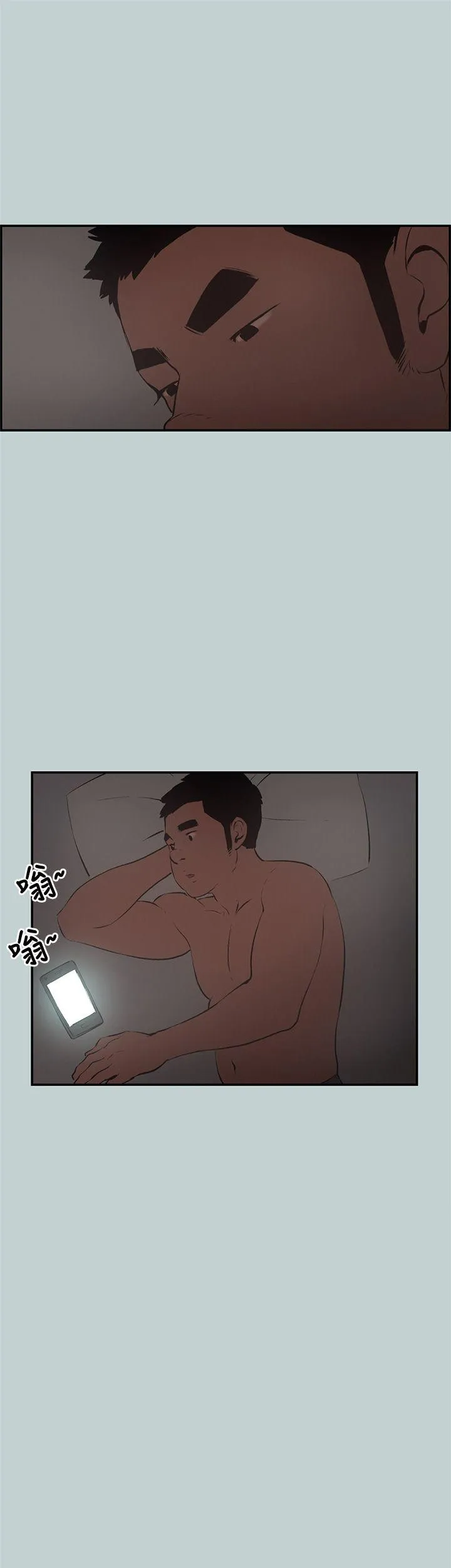 愉快的旅行 第32话