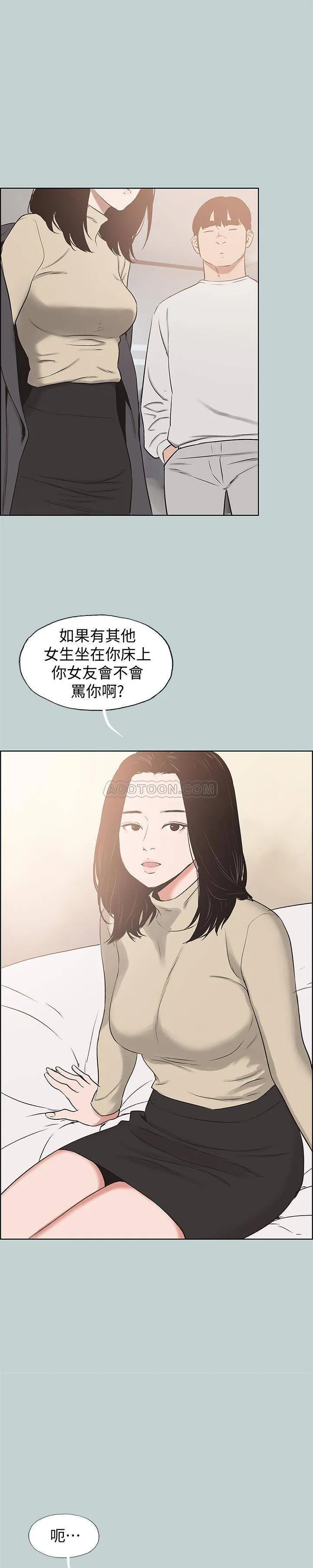 愉快的旅行 第129话 - 美梦般的一天