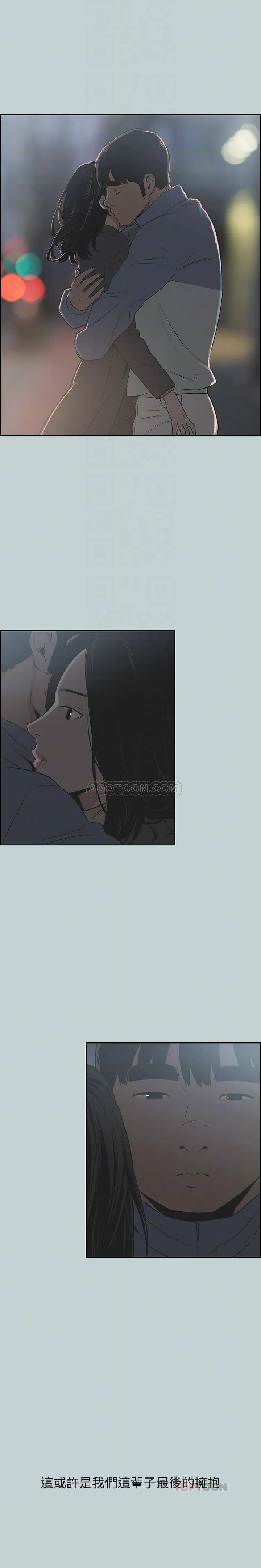 愉快的旅行 第129话 - 美梦般的一天