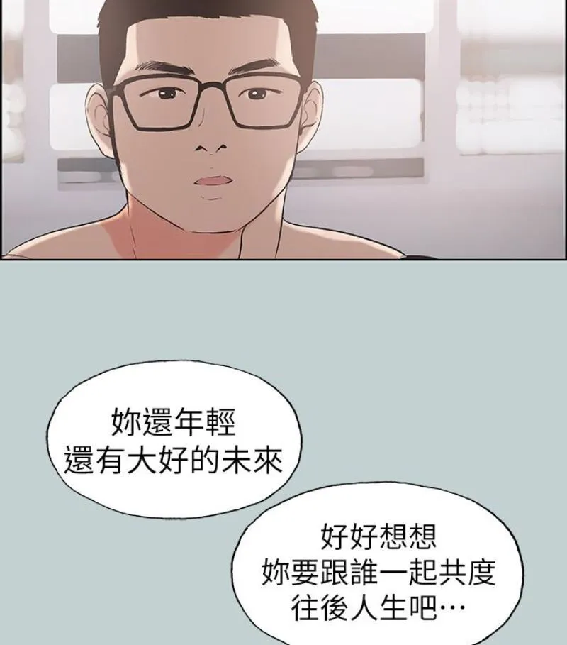 愉快的旅行 第118话-我要让妳怀孕