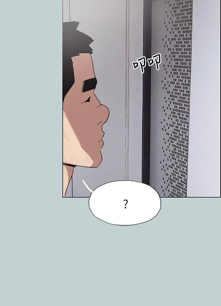 愉快的旅行 第77话 - 这是一部成人漫画
