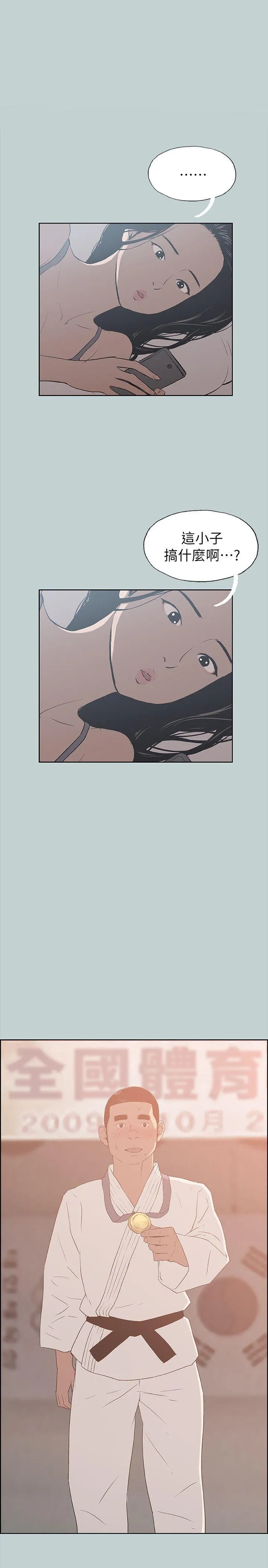 愉快的旅行 第77话 - 这是一部成人漫画