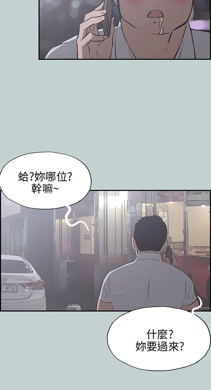 愉快的旅行 第35话