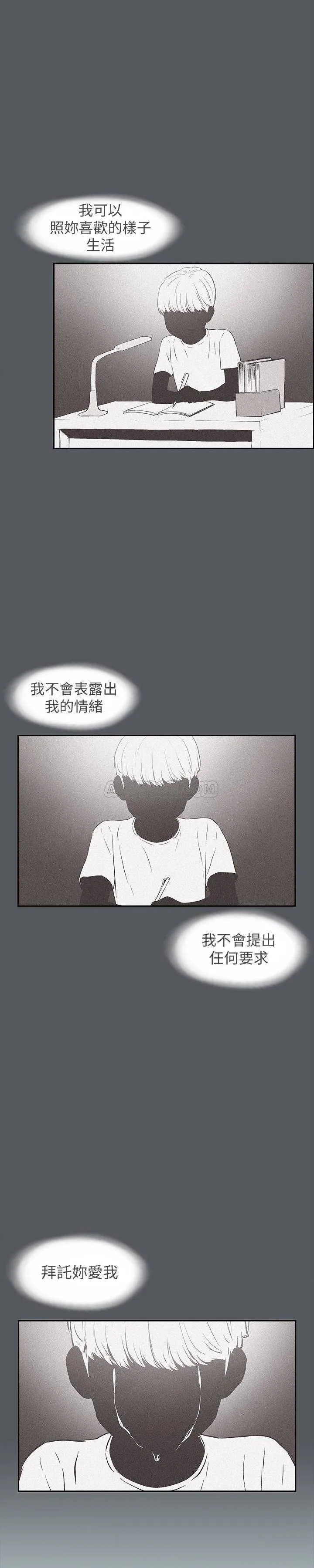 愉快的旅行 第129话 - 美梦般的一天