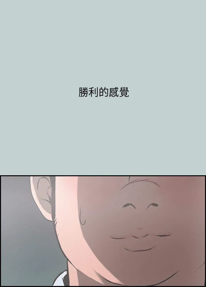 愉快的旅行 第34话