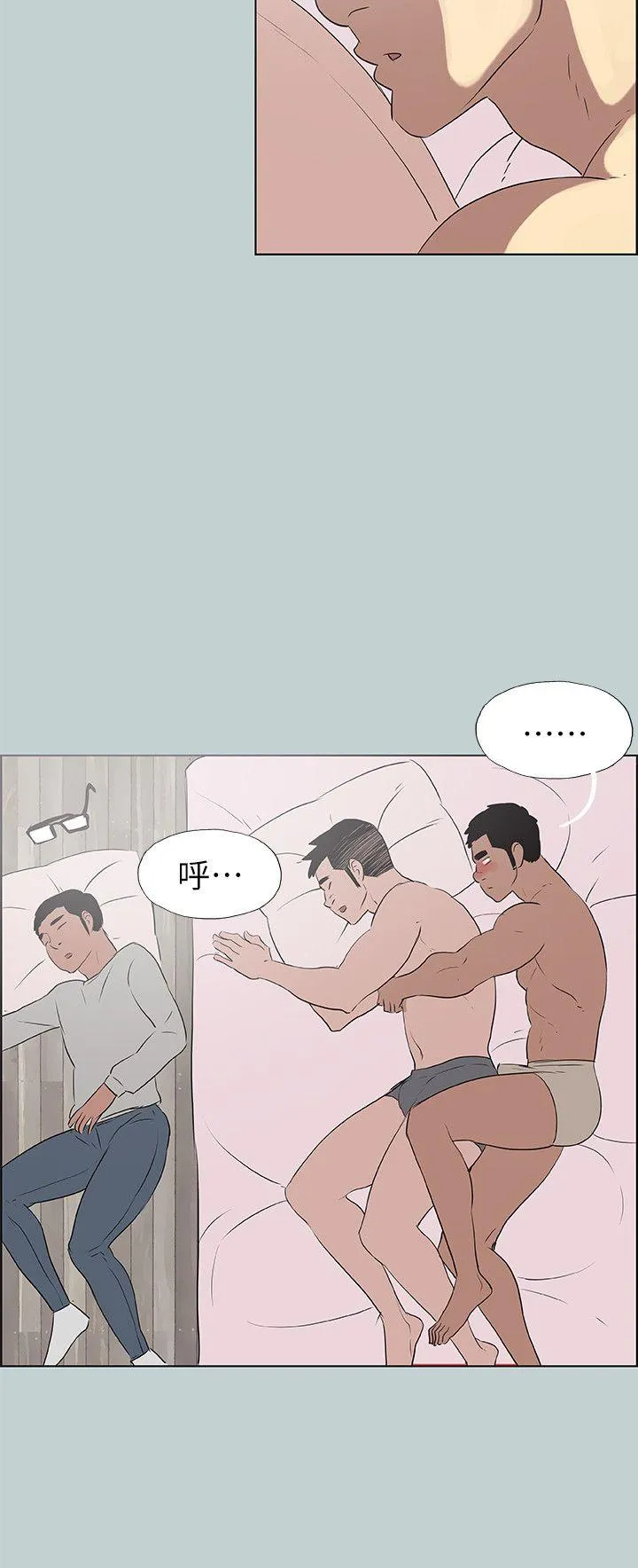 愉快的旅行 第77话 - 这是一部成人漫画
