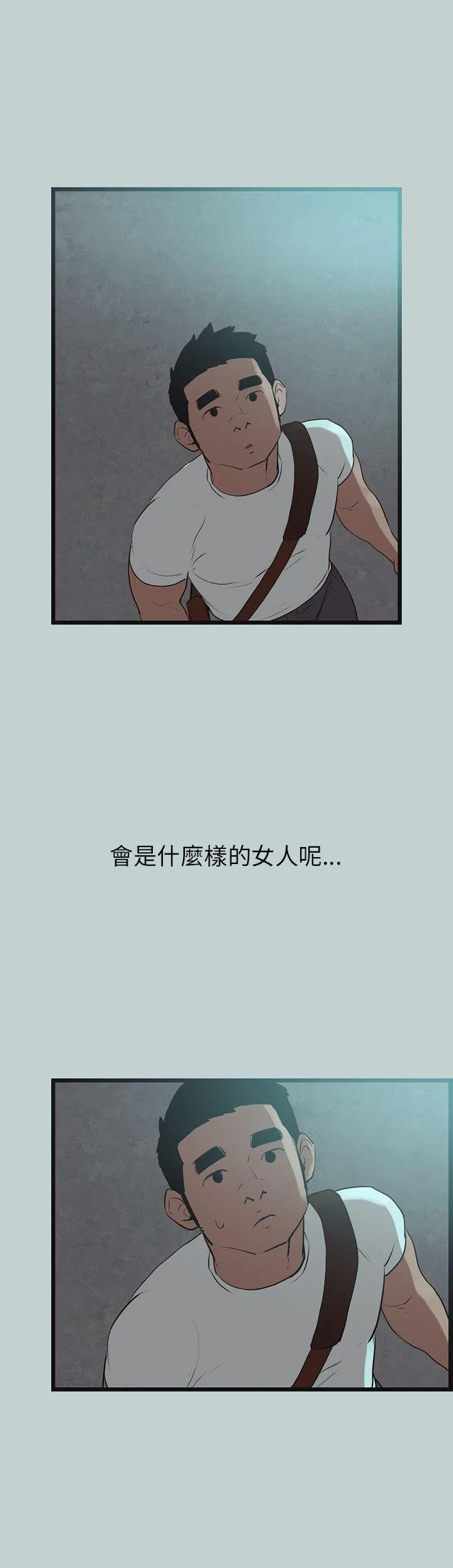 愉快的旅行 第56话