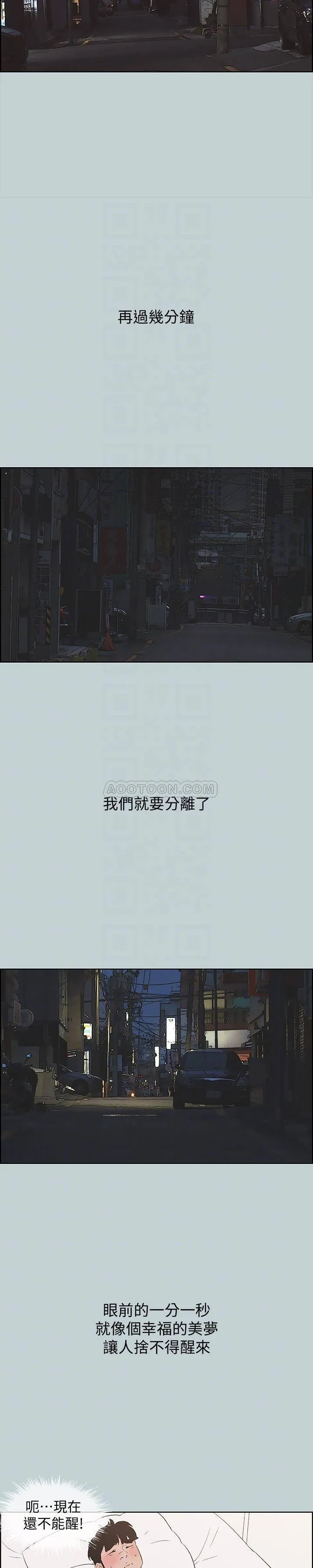 愉快的旅行 第129话 - 美梦般的一天