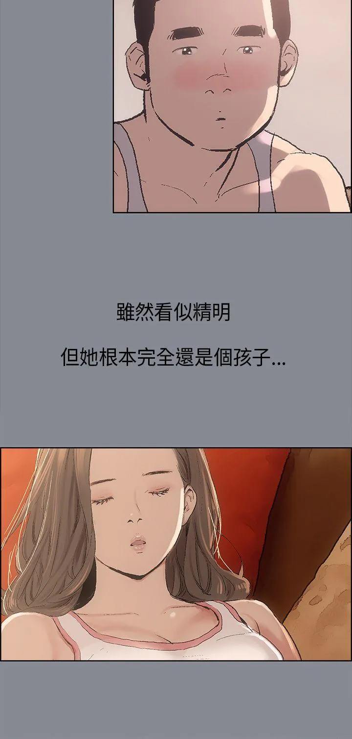 愉快的旅行 第4话