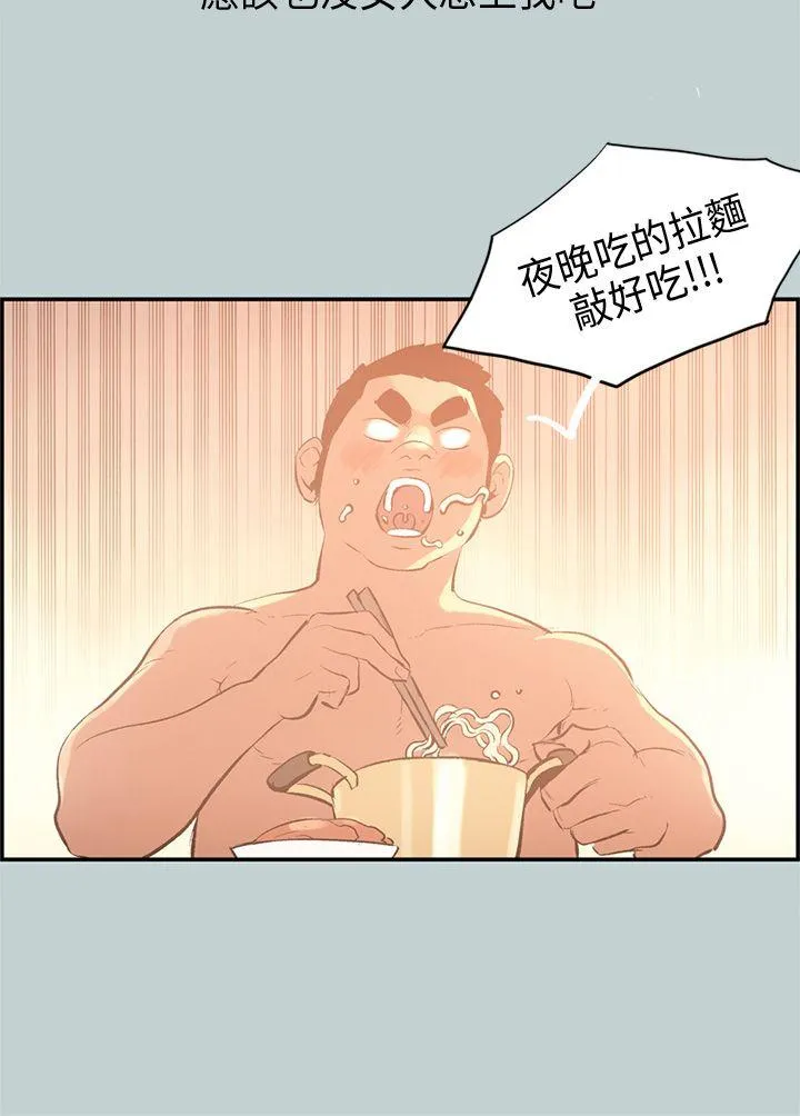 愉快的旅行 第32话