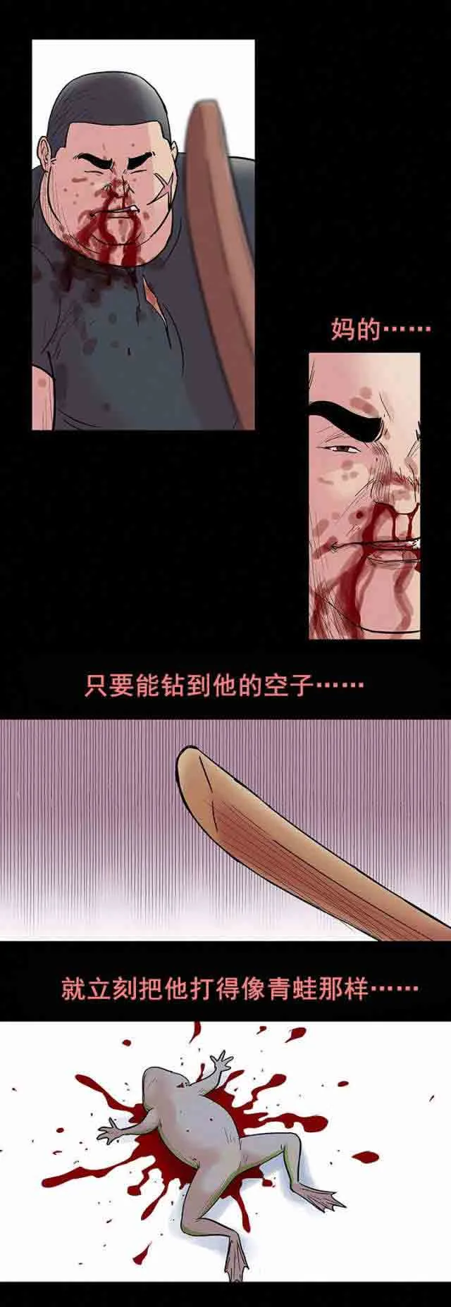 孤岛吃鸡 孤岛吃鸡：第40话