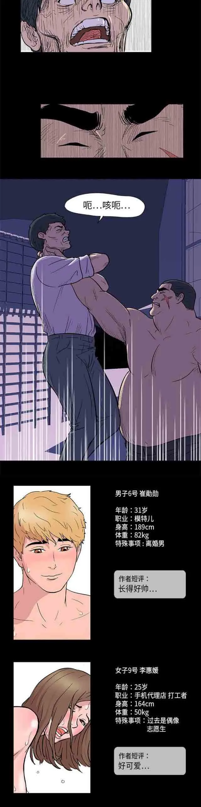 孤岛吃鸡 孤岛吃鸡：第9话
