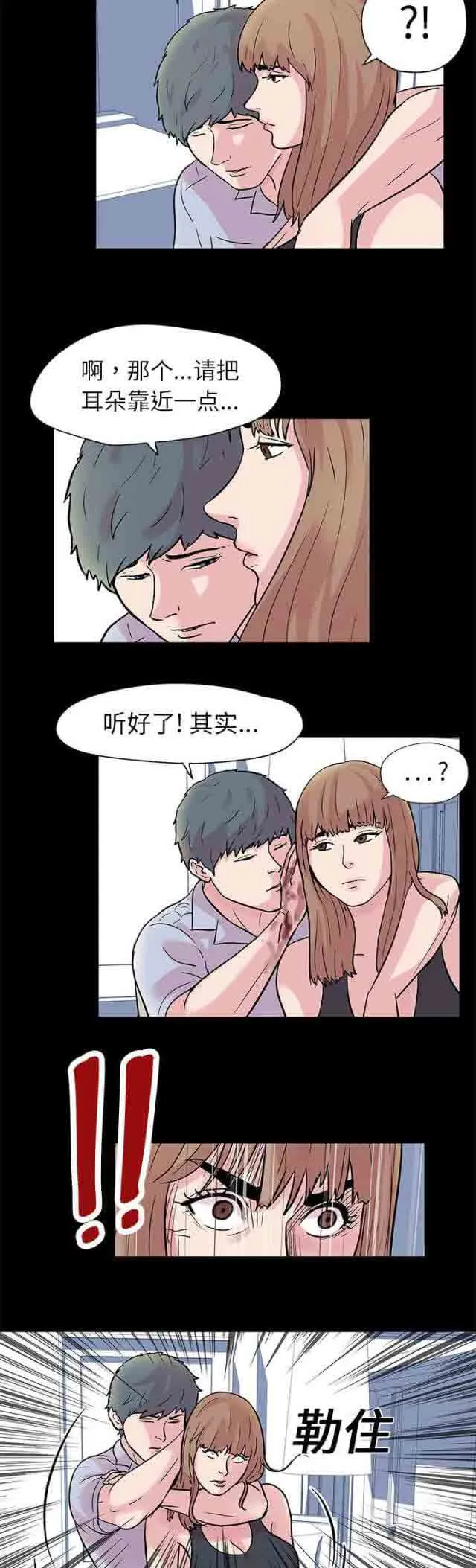 孤岛吃鸡 孤岛吃鸡：第27话