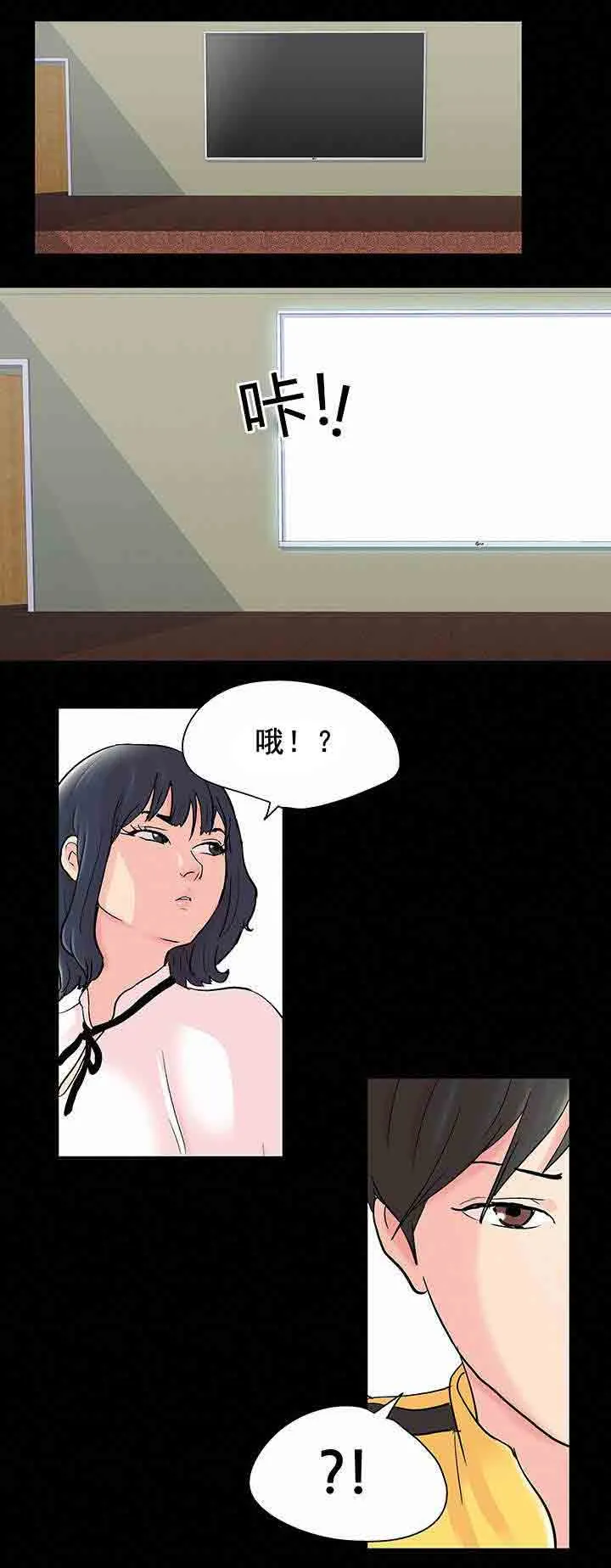 孤岛吃鸡 孤岛吃鸡：第78话 新人