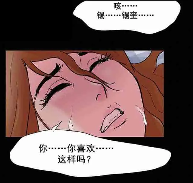 孤岛吃鸡 孤岛吃鸡：第65话