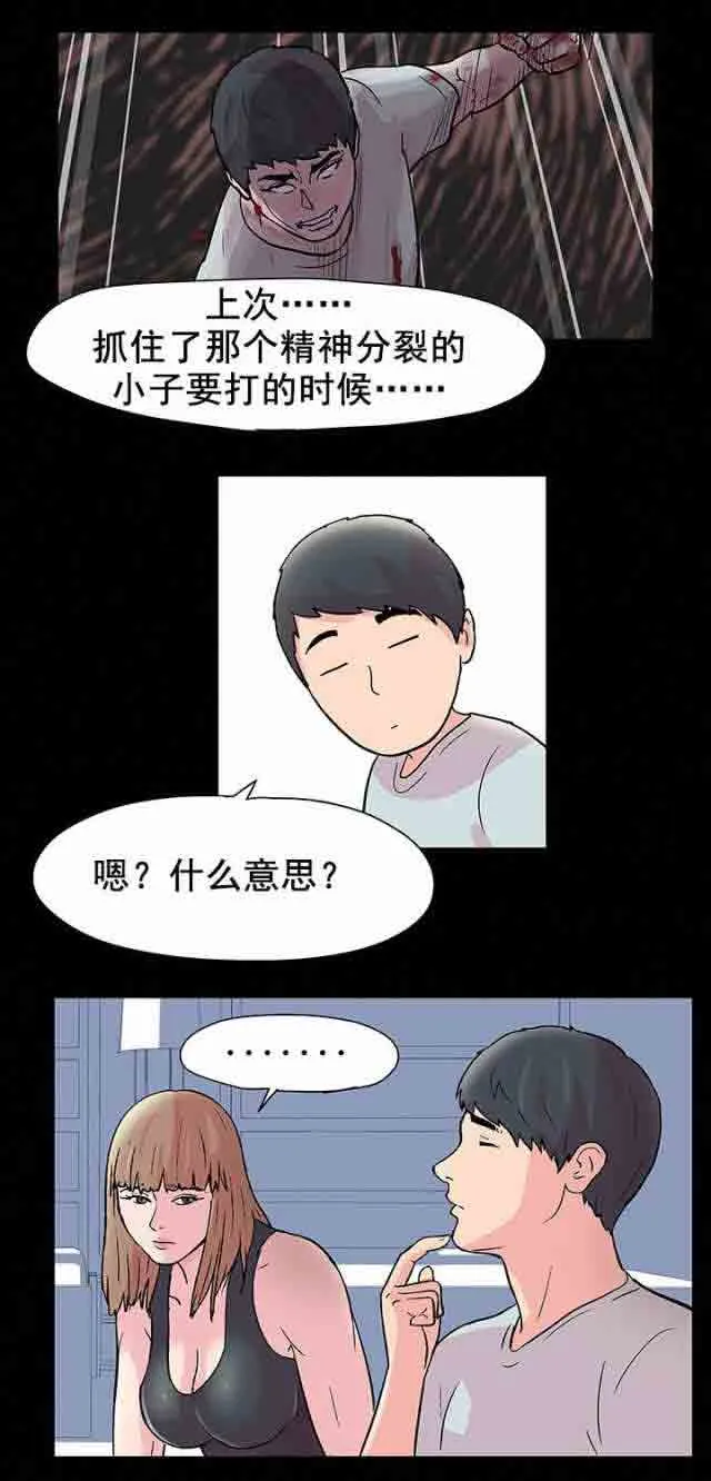 孤岛吃鸡 孤岛吃鸡：第43话