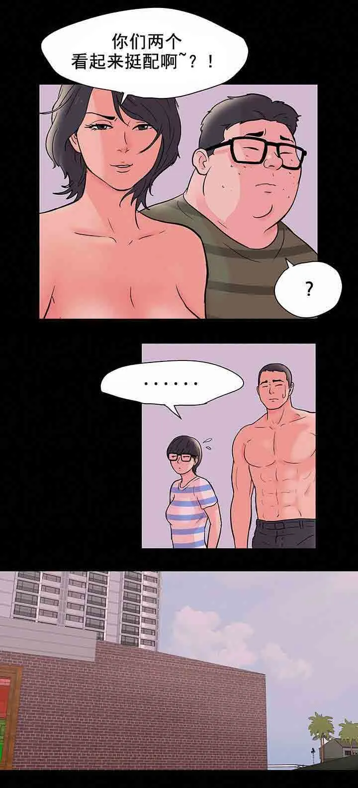 孤岛吃鸡 孤岛吃鸡：第77话 集会