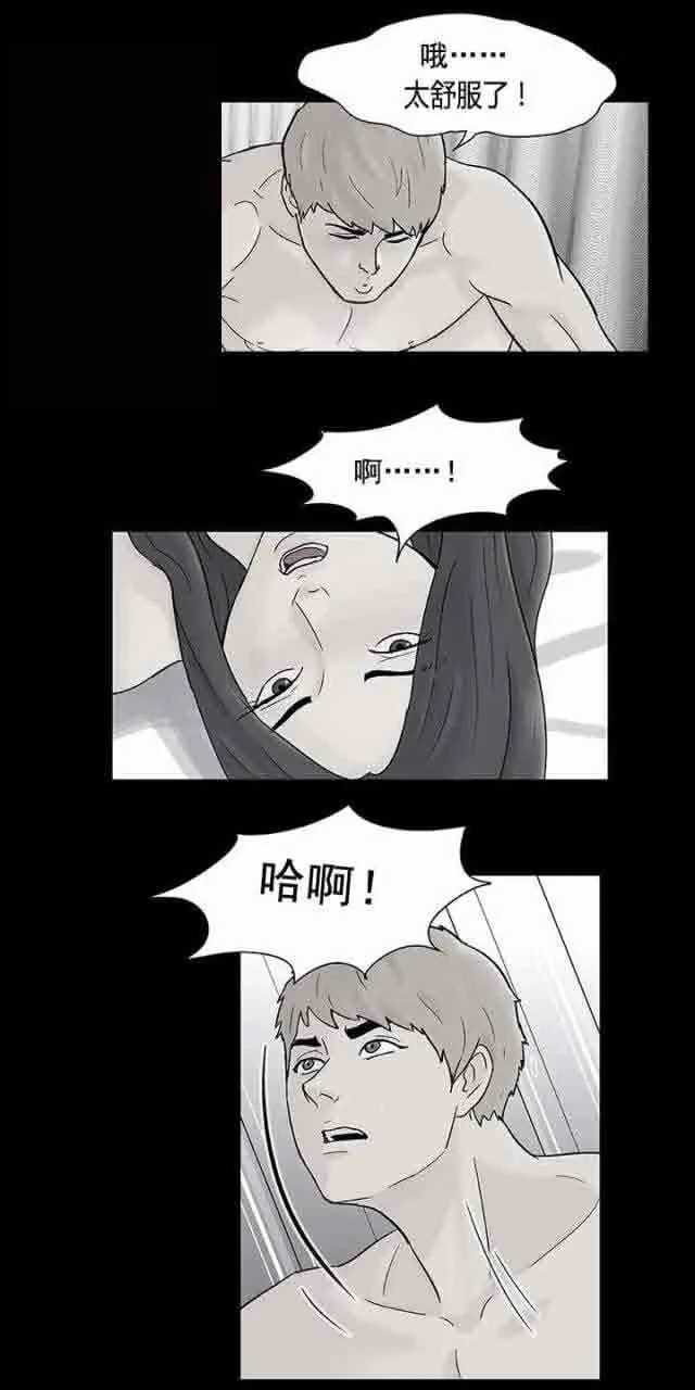 孤岛吃鸡 孤岛吃鸡：第70话