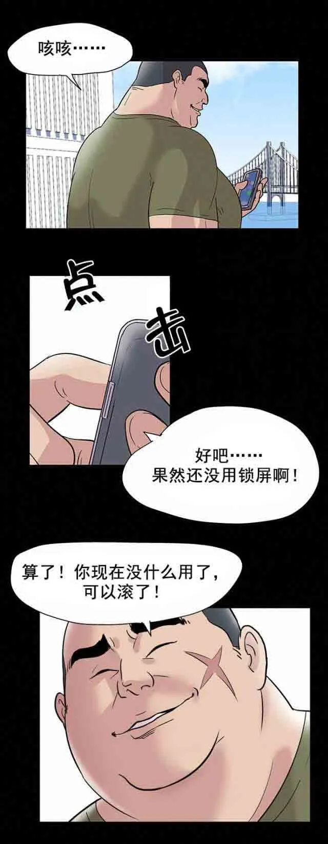 孤岛吃鸡 孤岛吃鸡：第44话