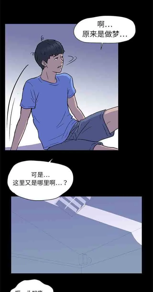 孤岛吃鸡 孤岛吃鸡：第1话