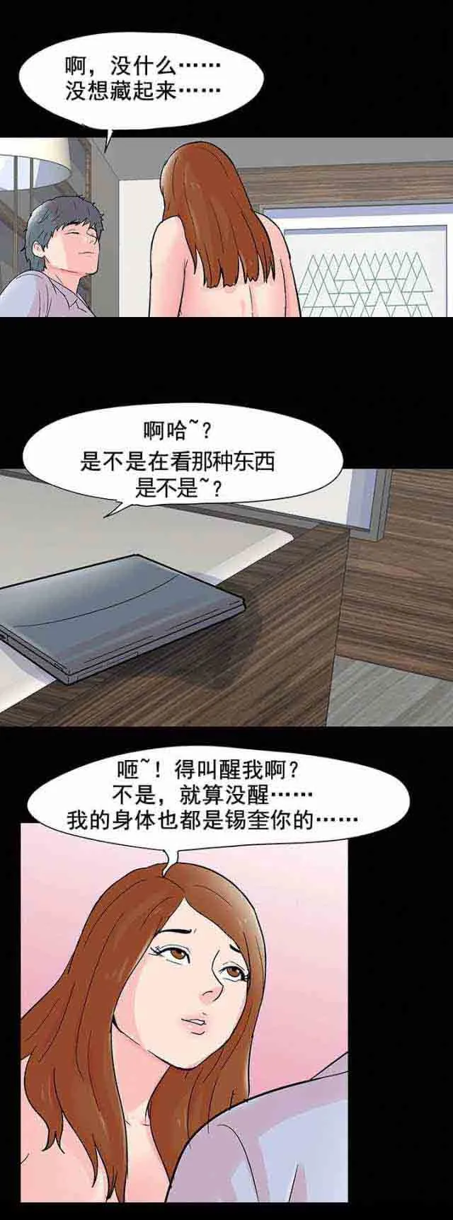 孤岛吃鸡 孤岛吃鸡：第68话
