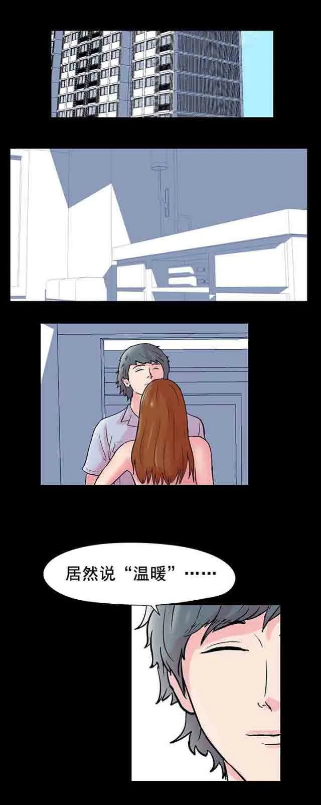 孤岛吃鸡 孤岛吃鸡：第41话