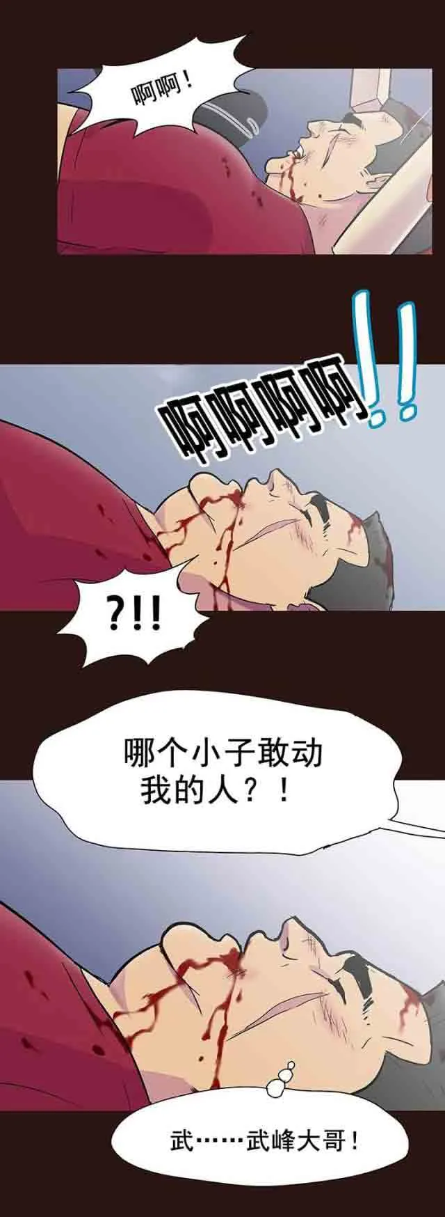 孤岛吃鸡 孤岛吃鸡：第88话 清分