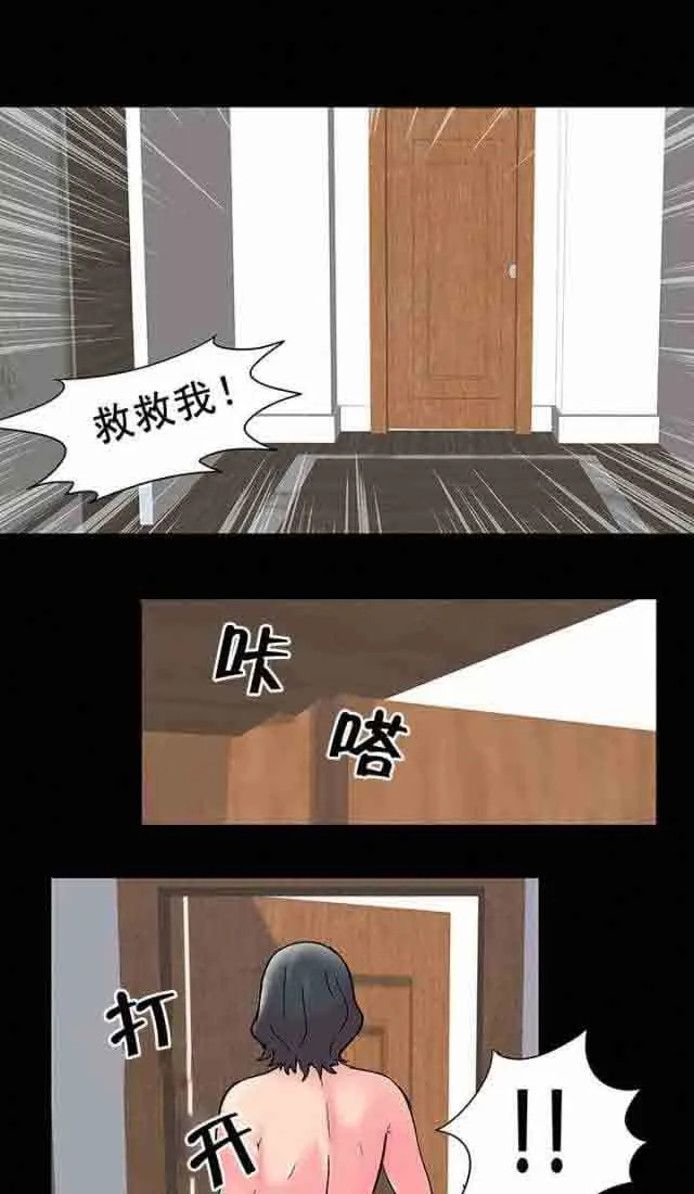 孤岛吃鸡 孤岛吃鸡：第59话