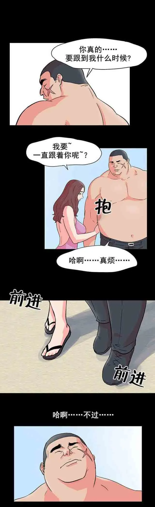 孤岛吃鸡 孤岛吃鸡：第59话